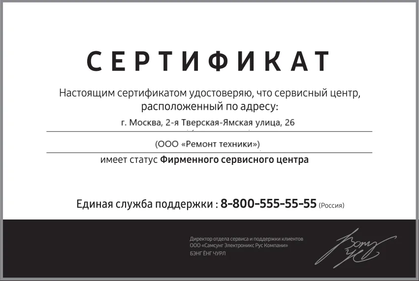 Сертификат-разрешение на ремонт устройств SteamOne в steamone-remont-center | Специализированный сервисный центр.